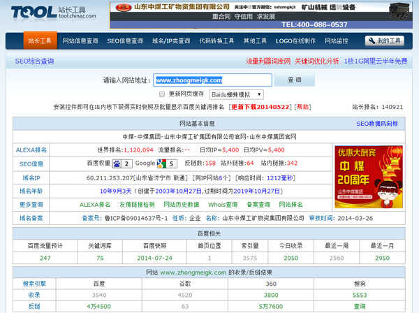 祝贺：我集团公司官网成立10周年