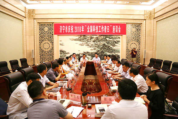 中煤集团科协应邀参加济宁市庆祝2018年“科技工作者日”座谈会