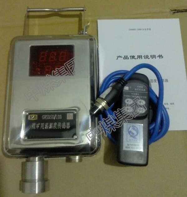GWSD100/100温湿度传感器