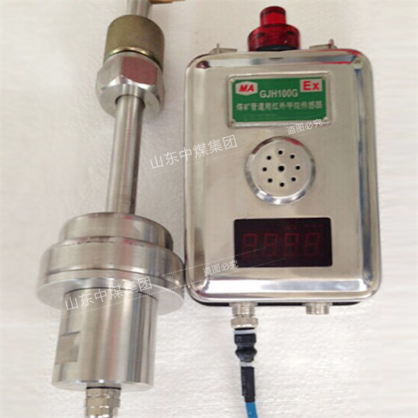 GJG100H型红外甲烷传感器