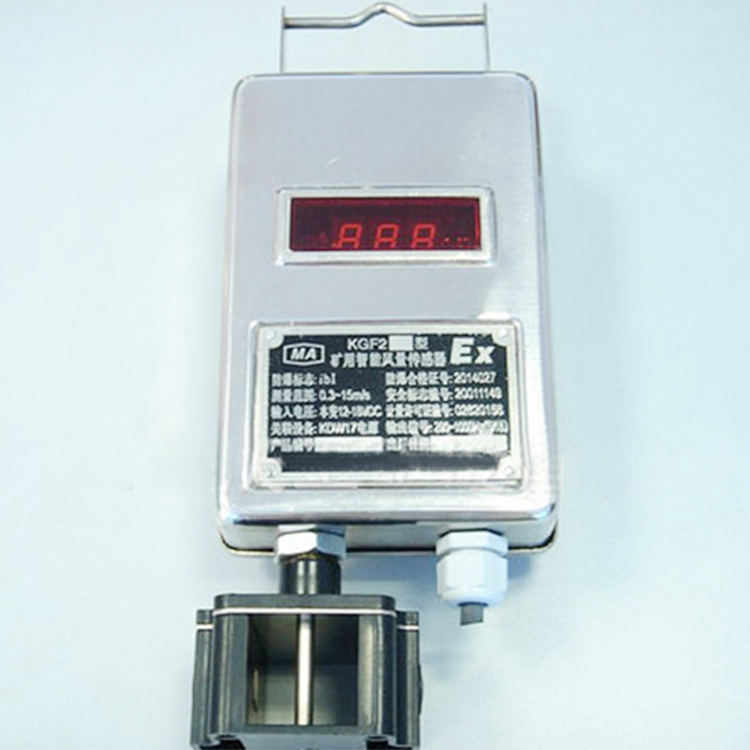 KGF2风量传感器