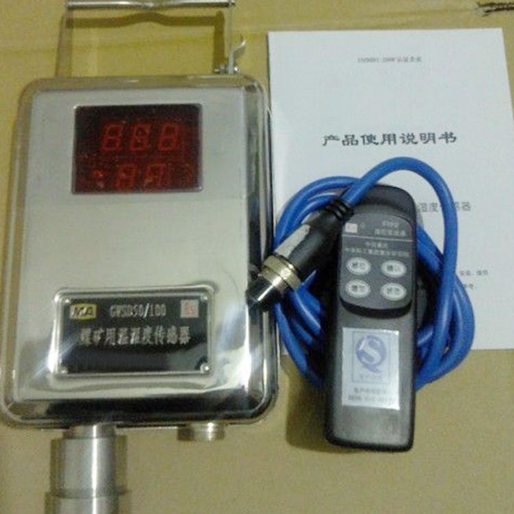 GWSD50/100矿用温湿度传感器